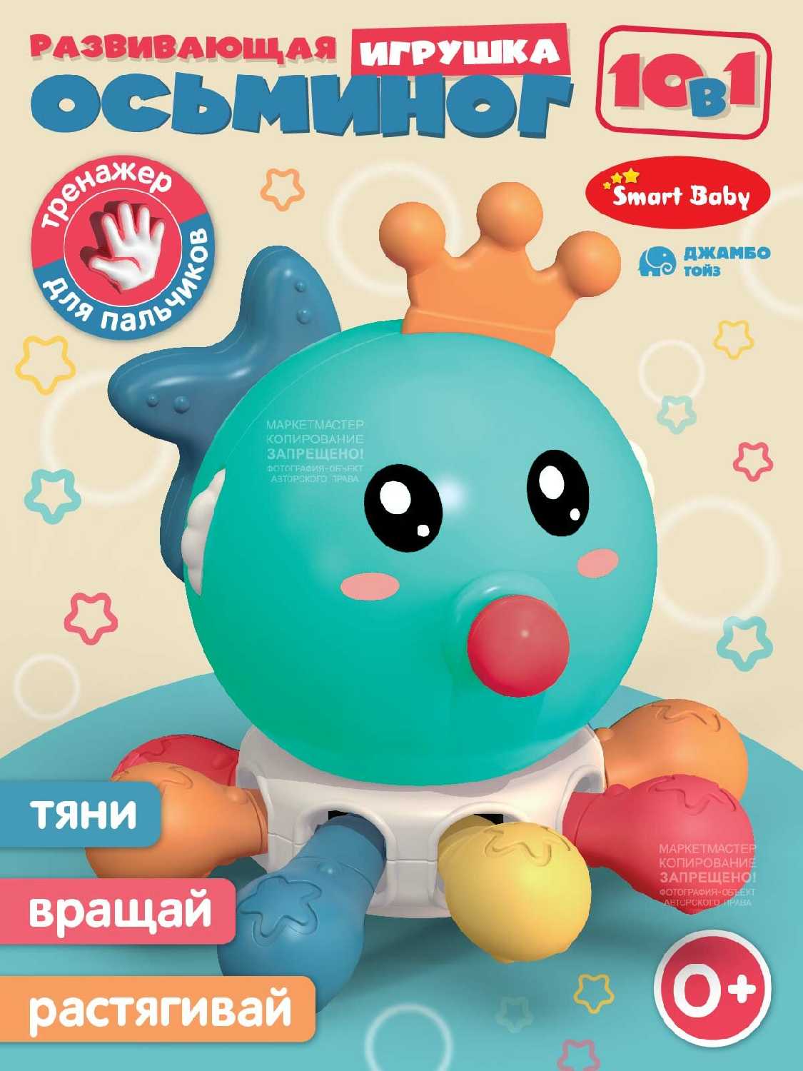Развивающая сенсорная игрушка Бизиборд (JB0334163) фотография 33