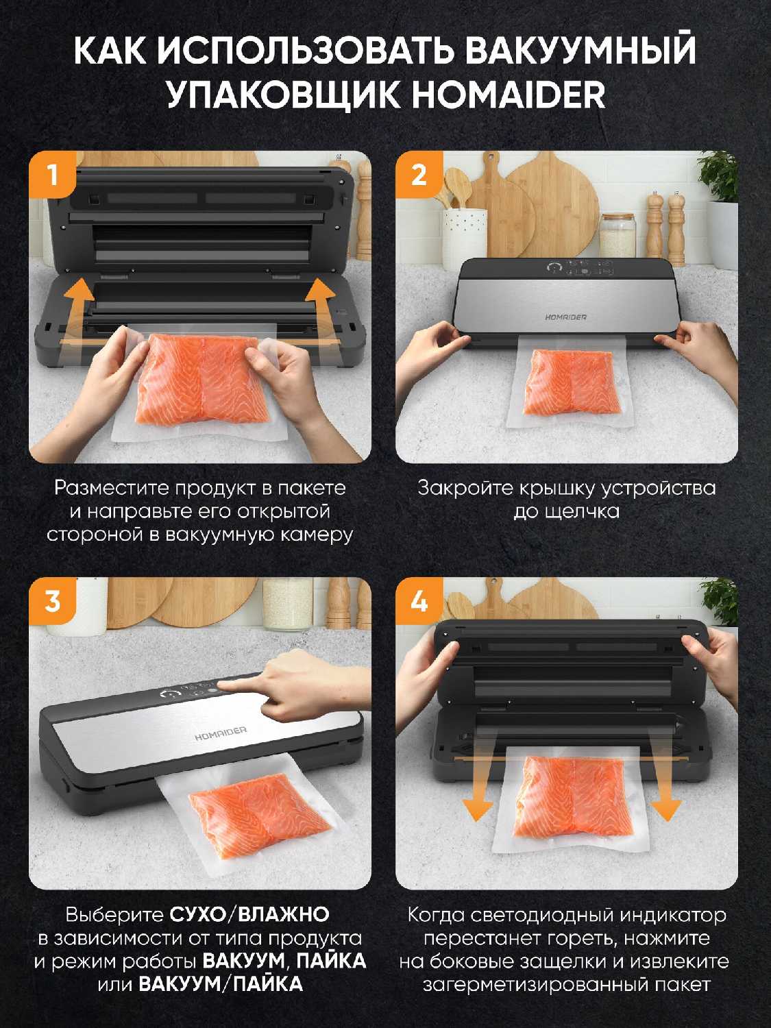 Вакуумный упаковщик Homaider фотография 9