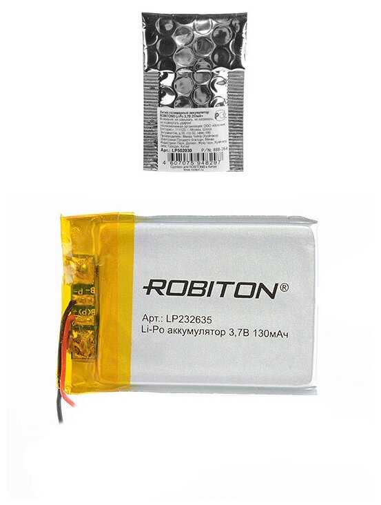 Аккумулятор ROBITON LP232635 фотография 3