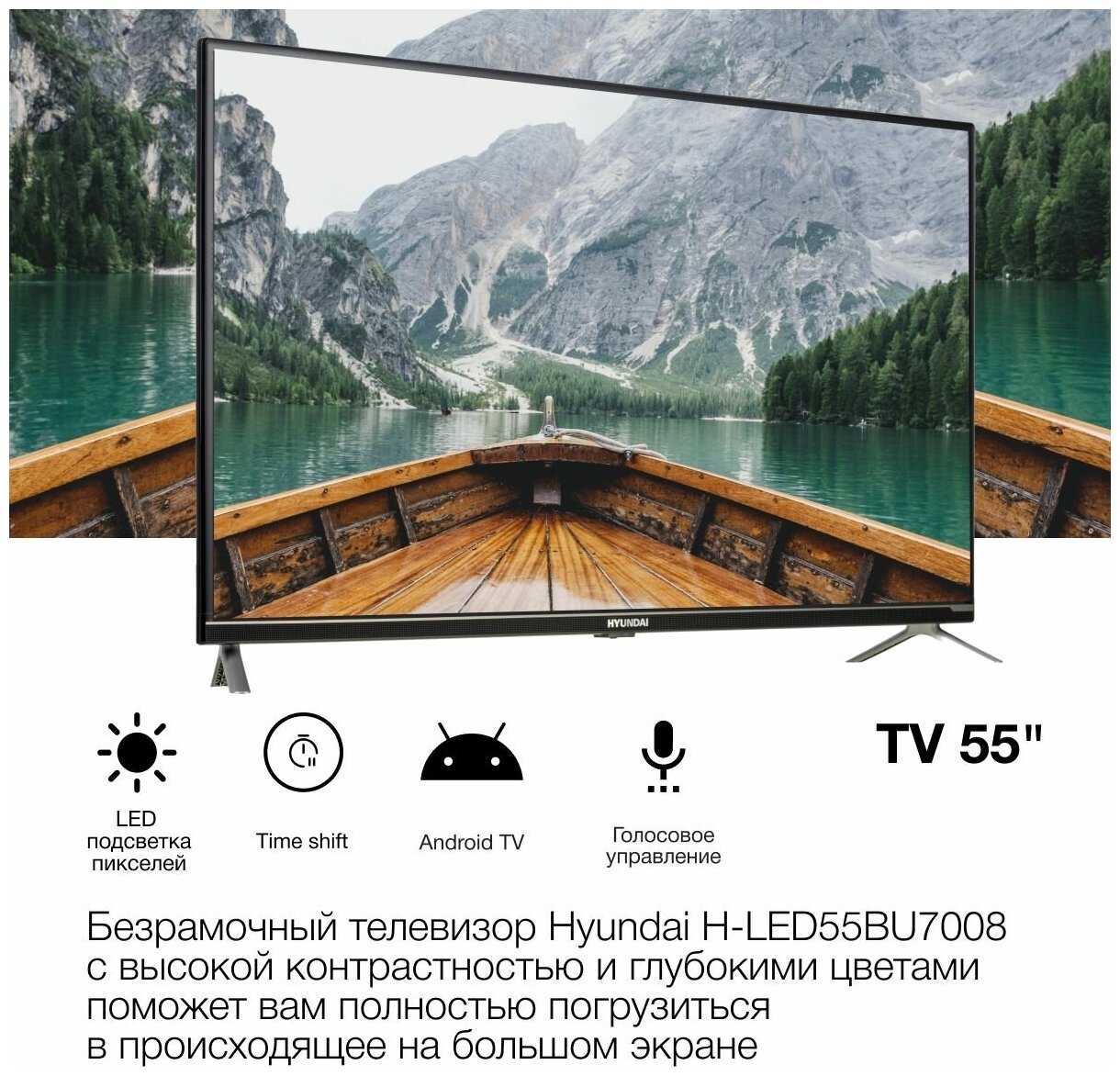 Телевизор Hyundai Android TV (H-LED55BU7008) фотография 9