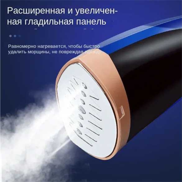 Ручной отпариватель SOME MAGNET Ручной отпариватель (SK-3080) фотография 4
