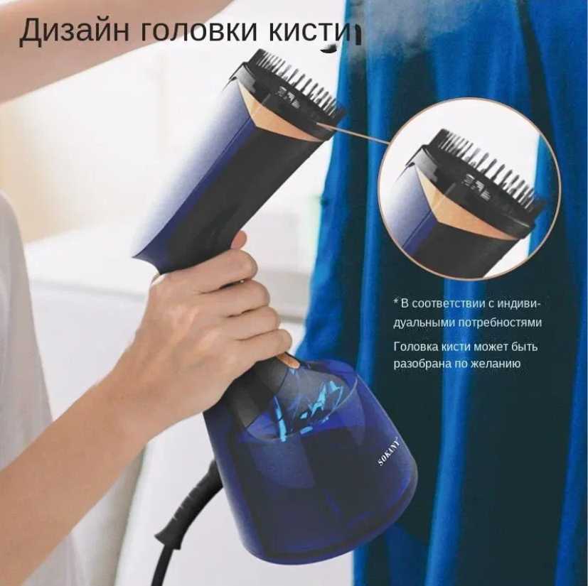 Ручной отпариватель SOME MAGNET Ручной отпариватель (SK-3080) фотография 5