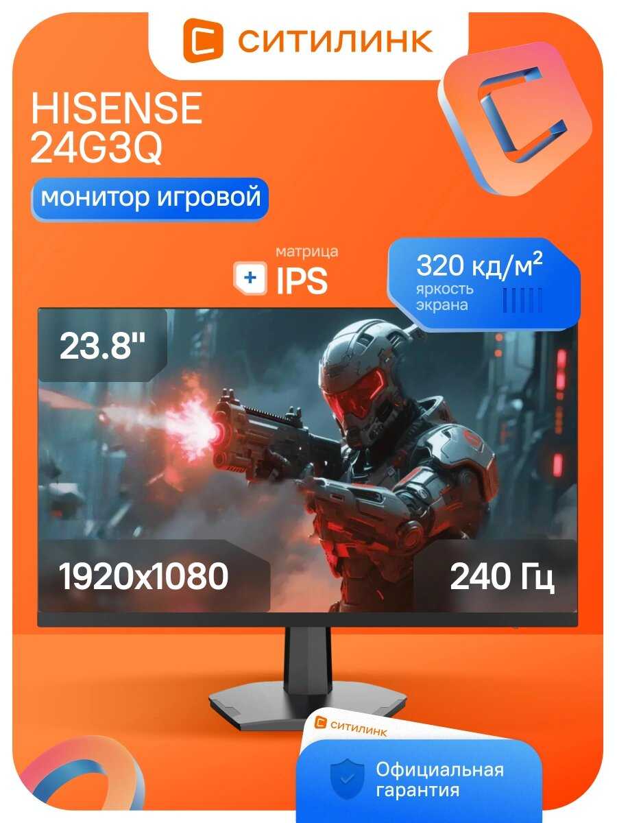 Hisense 24G3Q