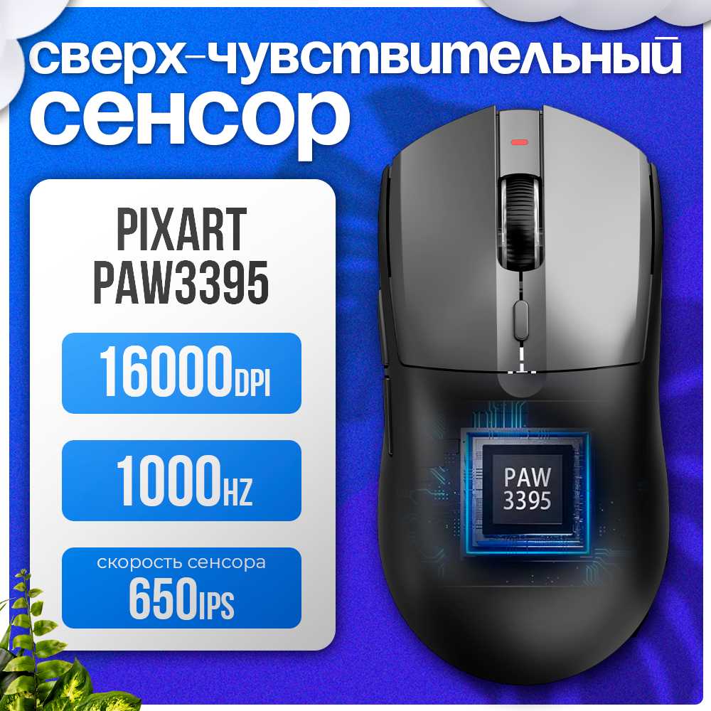 Игровая беспроводная мышь AJAZZ AJ139PRO (PAW3395) фотография 1