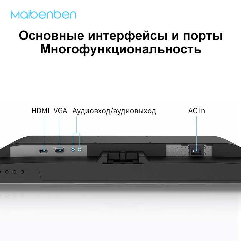Монитор Maibenben M241 (CSOT) фотография 6
