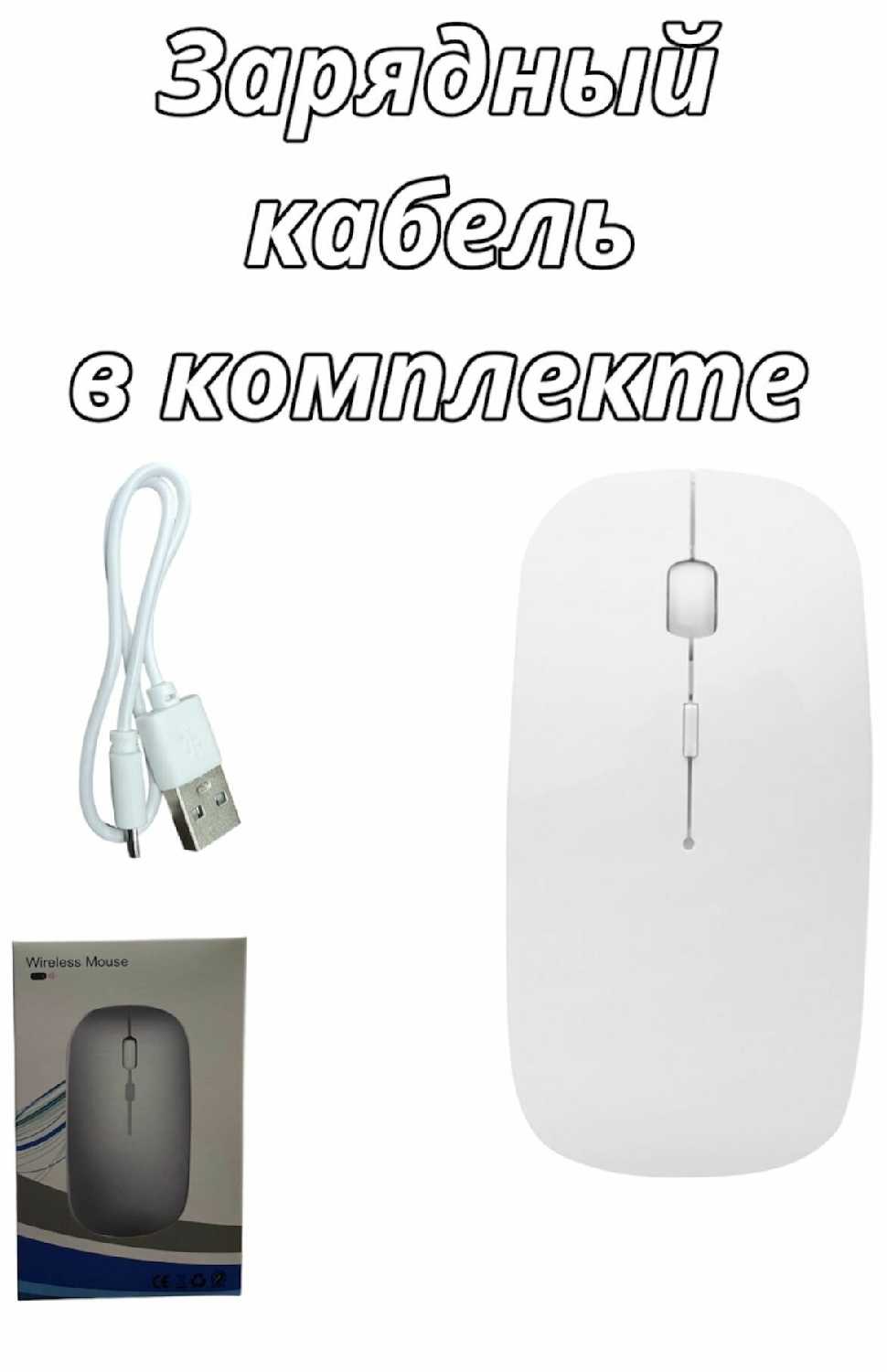 Мышь беспроводная Мышь беспроводная с LED подсветкой фотография 16