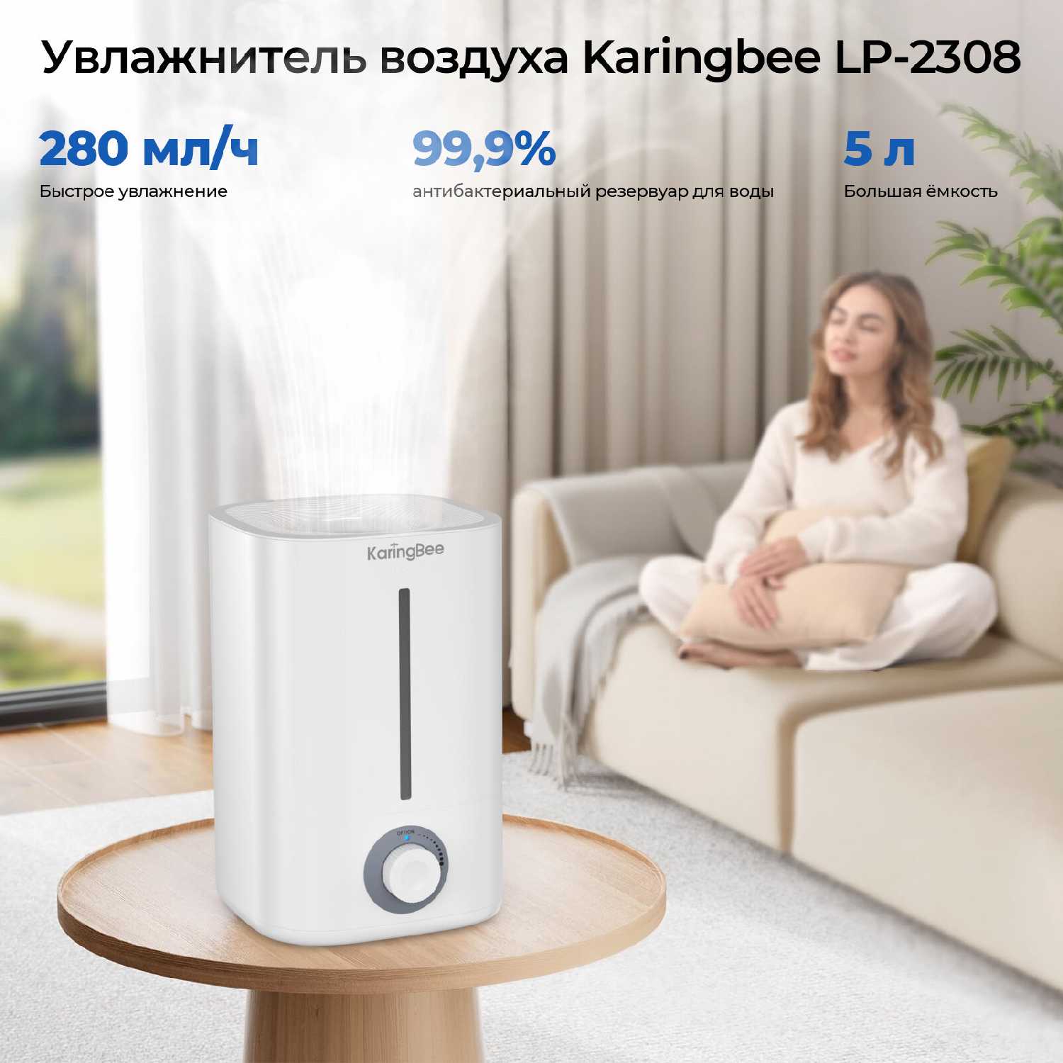 Большой ультразвуковой увлажнитель KaringBee LE-2115, 9 л, 350 мл/ч, С инструкцией на русском языке, до 60 м² , HEPA фотография 33