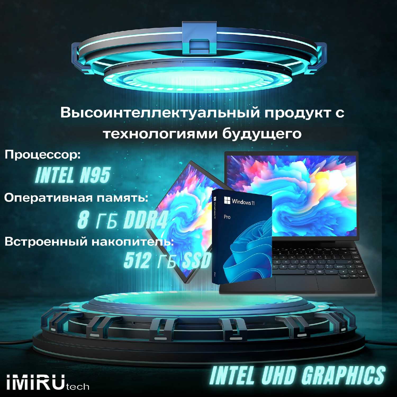 Windows планшет 2в1 iMiRu P14 Win (8Гб DDR4 + 512ГБ SSD) фотография 1