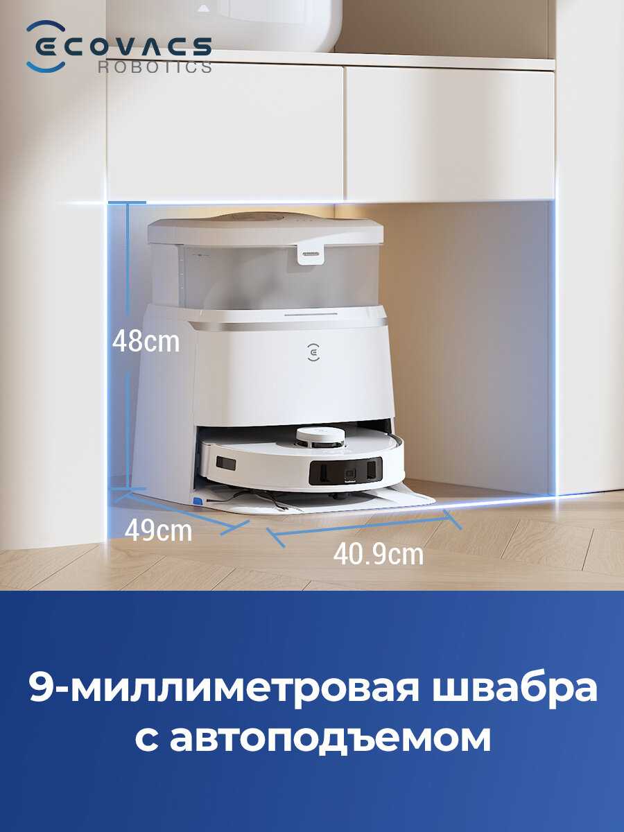 Робот-пылесос Ecovacs Deebot T30 Pro Omni фотография 4