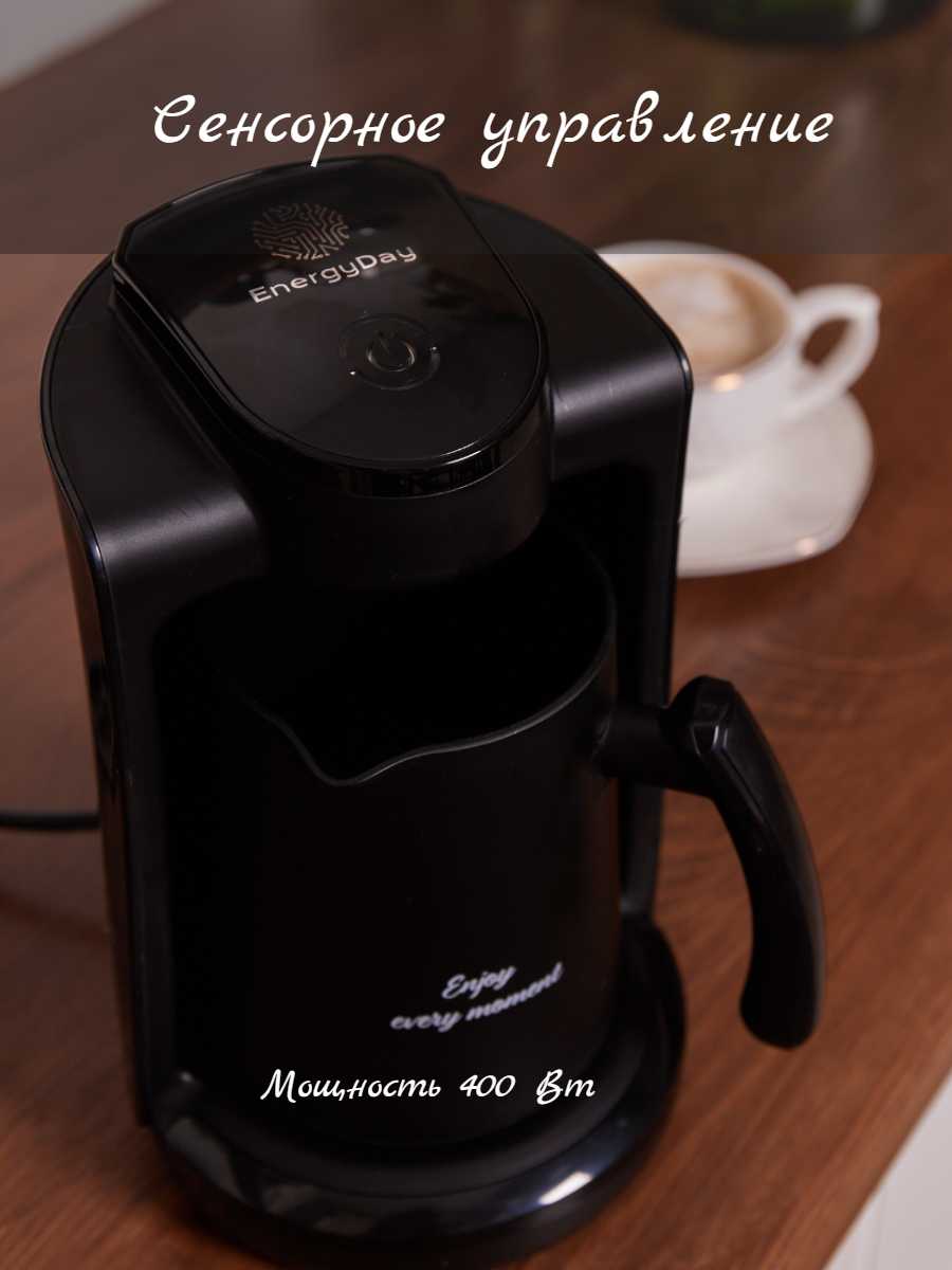 Кофеварка турка электрическая с автоматическим отключением (250 мл) фотография 24