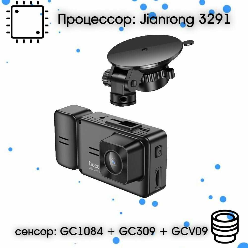 Видеорегистратор Hoco DV8 (2K) фотография 15