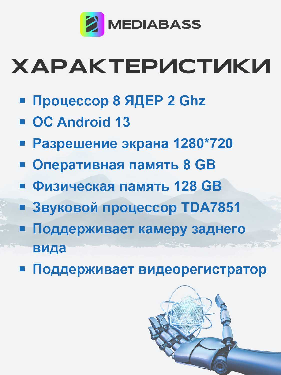 Автомагнитола Mediabass Lifan Solano 620 (2008-2013), 8/128ГБ, голосовое управление, + Переходная рамка фотография 2