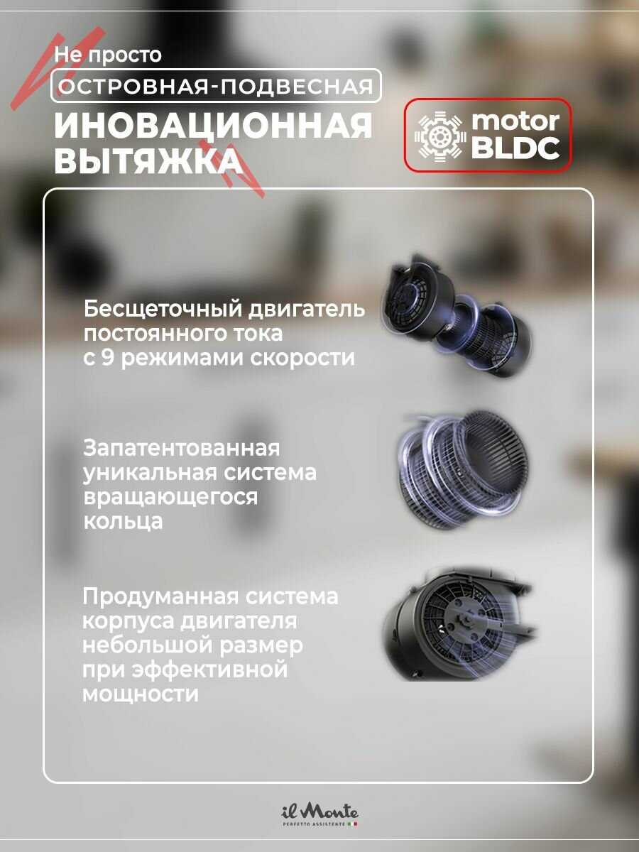 Вытяжка для кухни il Monte KН-HITECH-3701 фотография 7