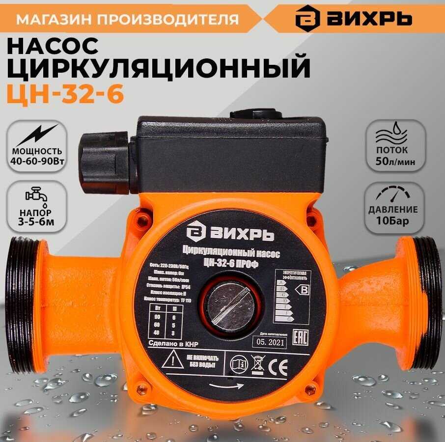 ВИХРЬ ЦН-32-6 фотография 16