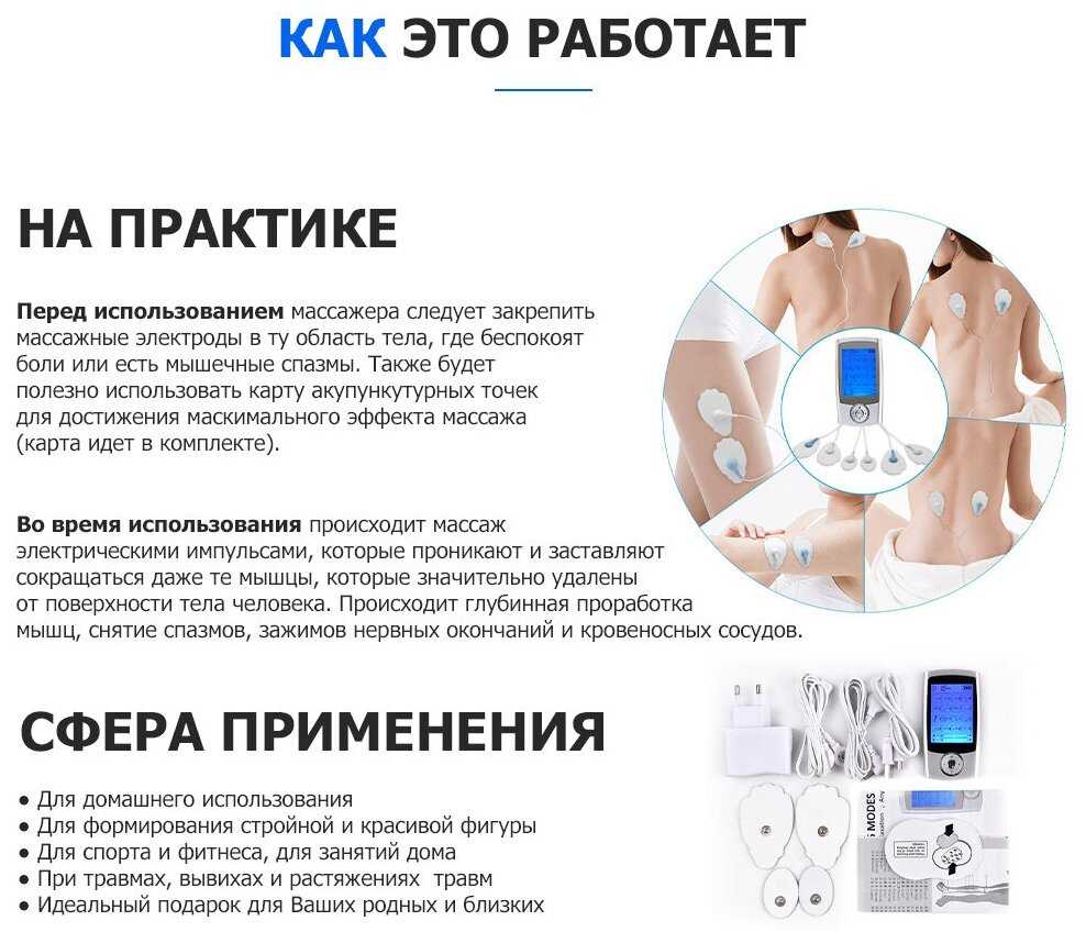 Массажер миостимулятор EMS TENS для тела EMS-350 фотография 6