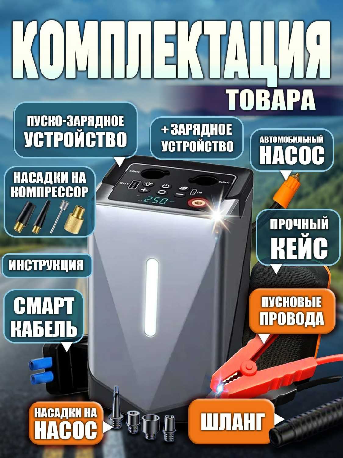 Портативное Портативное пусковое устройство Jump starter с компрессором 4в1 фотография 10