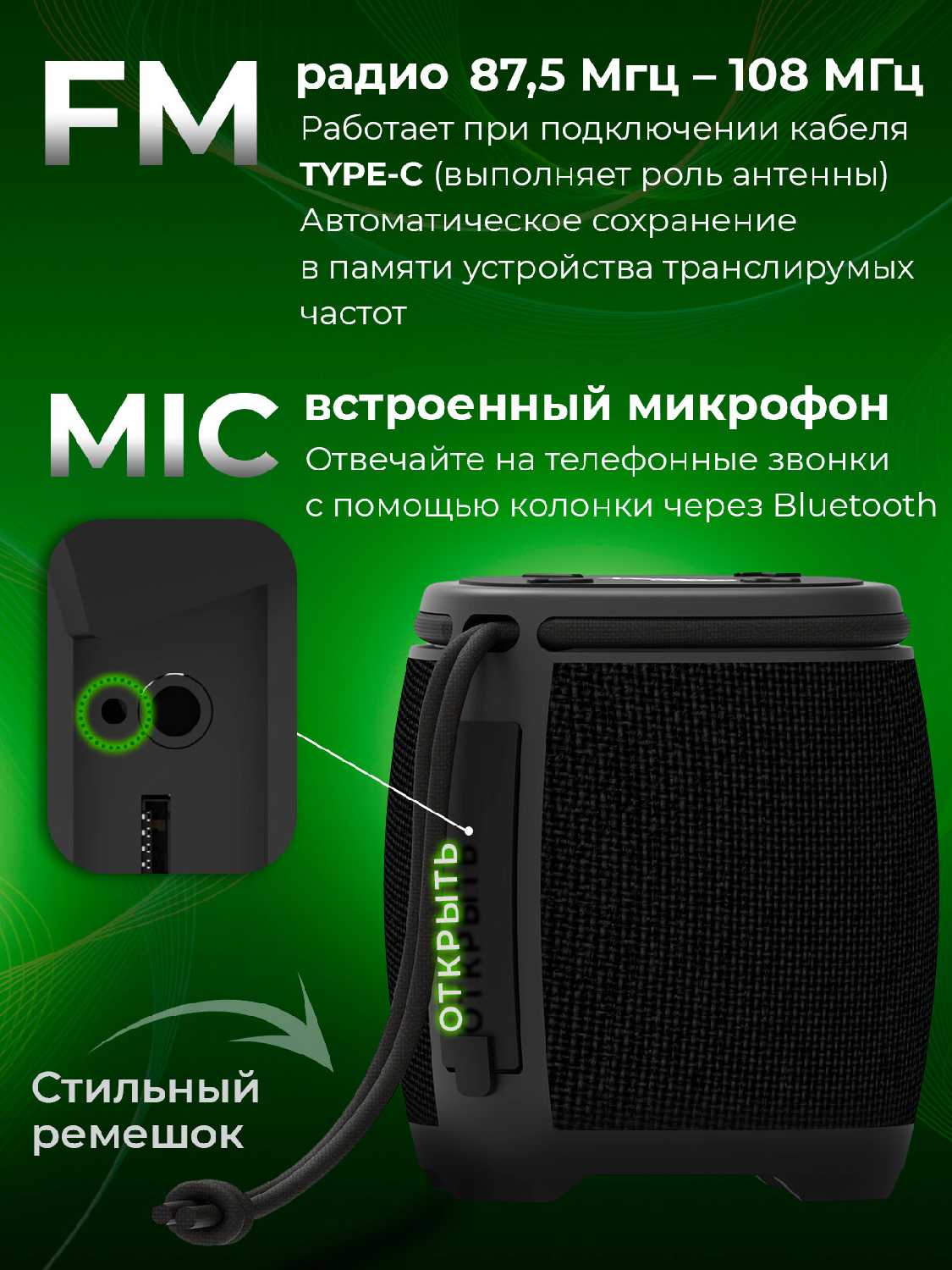 Портативная колонка RITMIX SP-310B фотография 3
