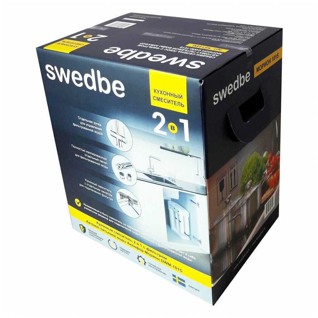 Смеситель для кухни Swedbe Selene Plus в комплекте с фильтром Морион K8144M фотография 4