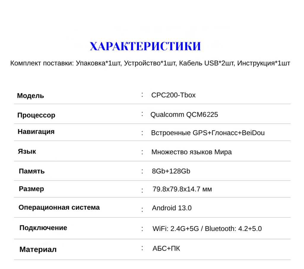 Carlinkit Carplay Ai Box (QCM6225) фотография 24