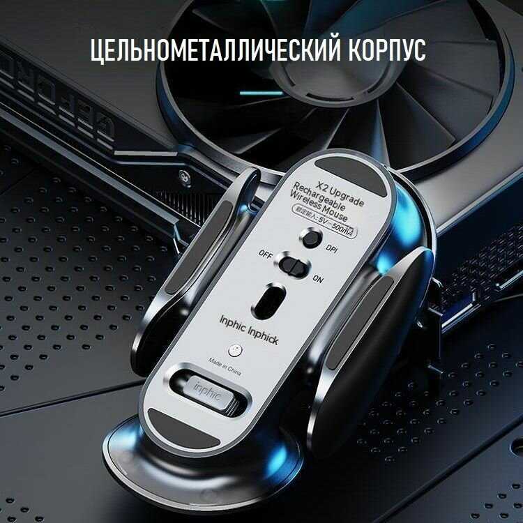 Беспроводная мышь Inphic X2 фотография 25