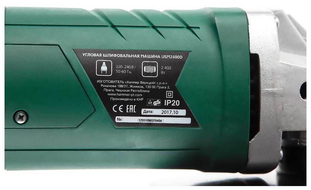 Аккумуляторная УШМ Hammer USM 2400 D (230 мм) фотография 7