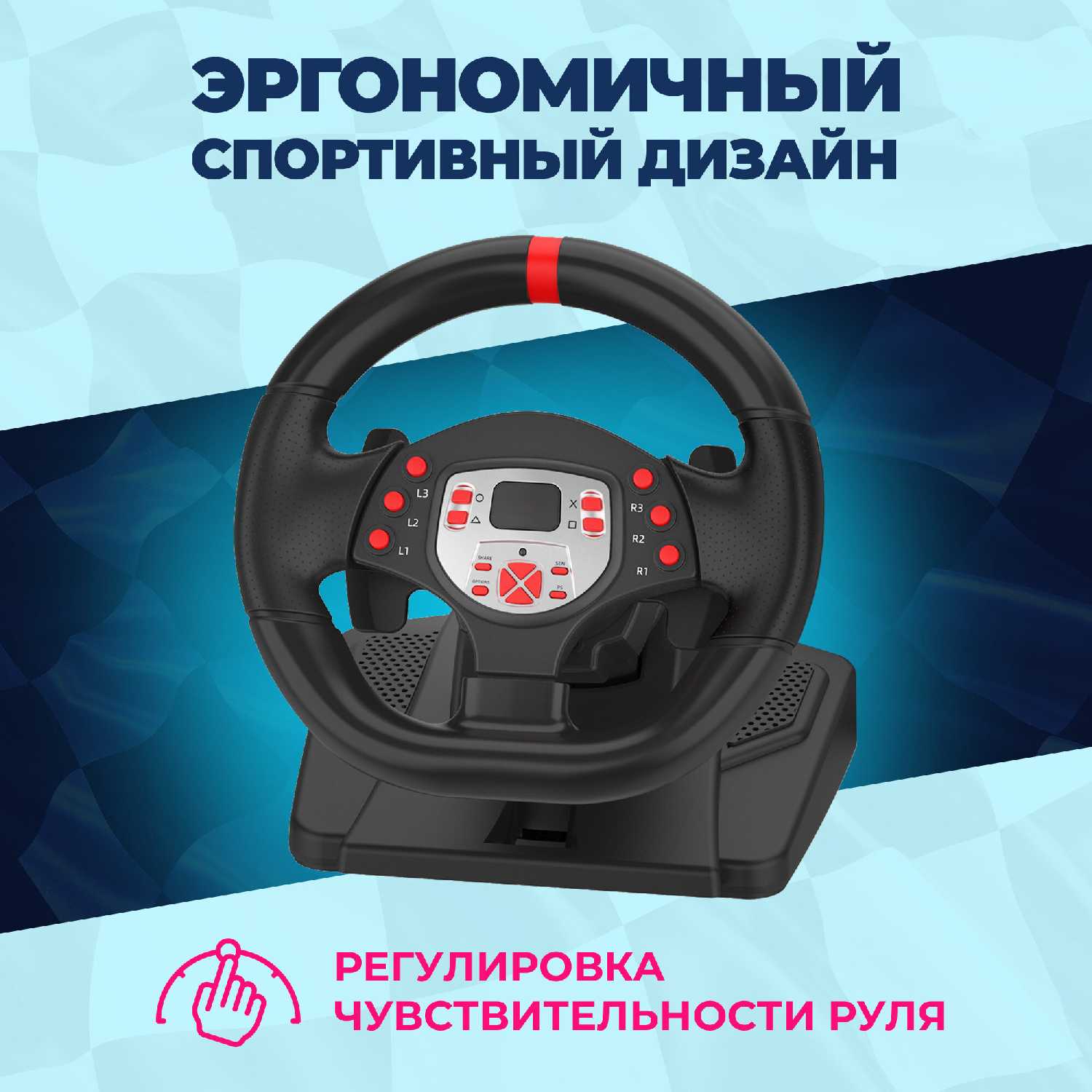 Игровой руль DEFENDER Morex с педалями фотография 11
