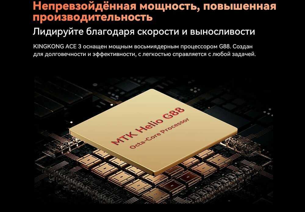 Смартфон Cubot KingKong ACE 3 фотография 7