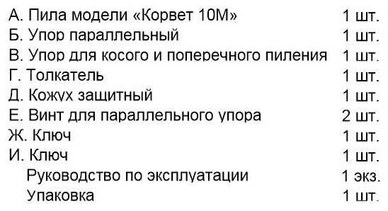 Распиловочный станок Энкор Корвет 10М, 1200 Вт фотография 5