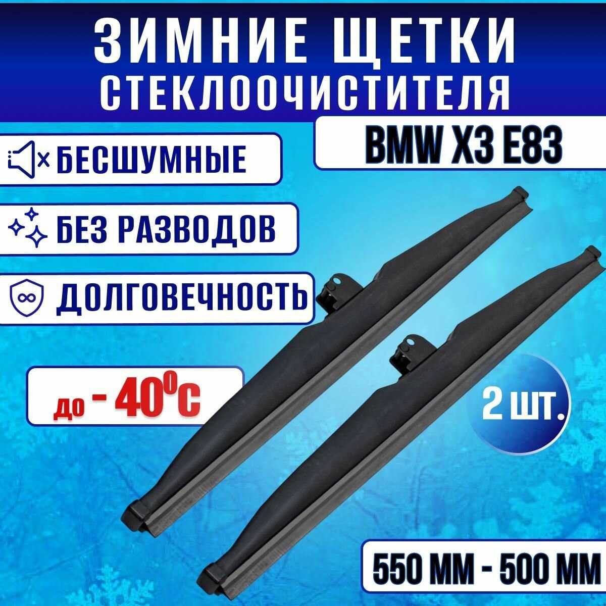 Зимние дворники BMW 3 E46 1998-2005 фотография 33