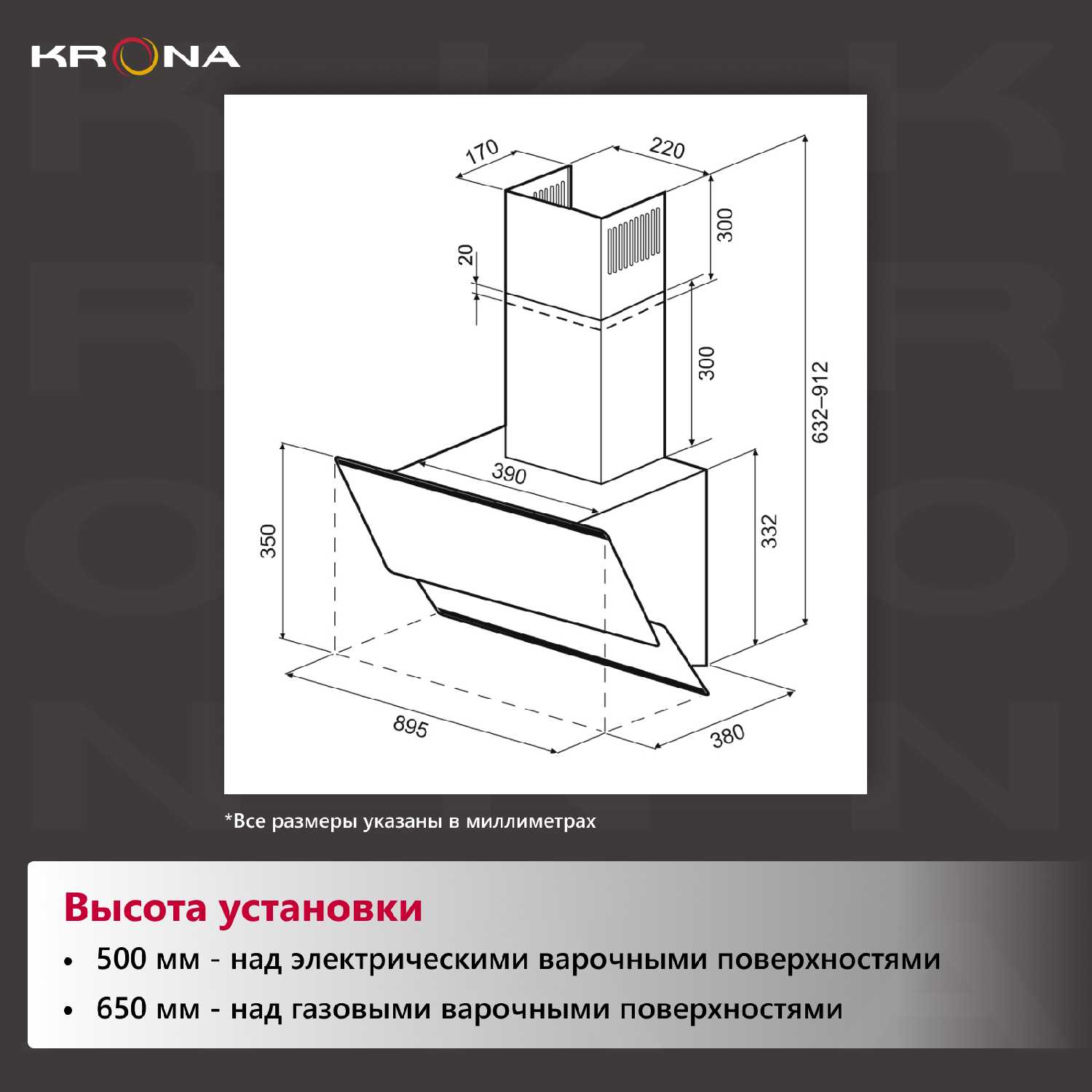Вытяжка кухонная KRONA IRMA A 900 фотография 15