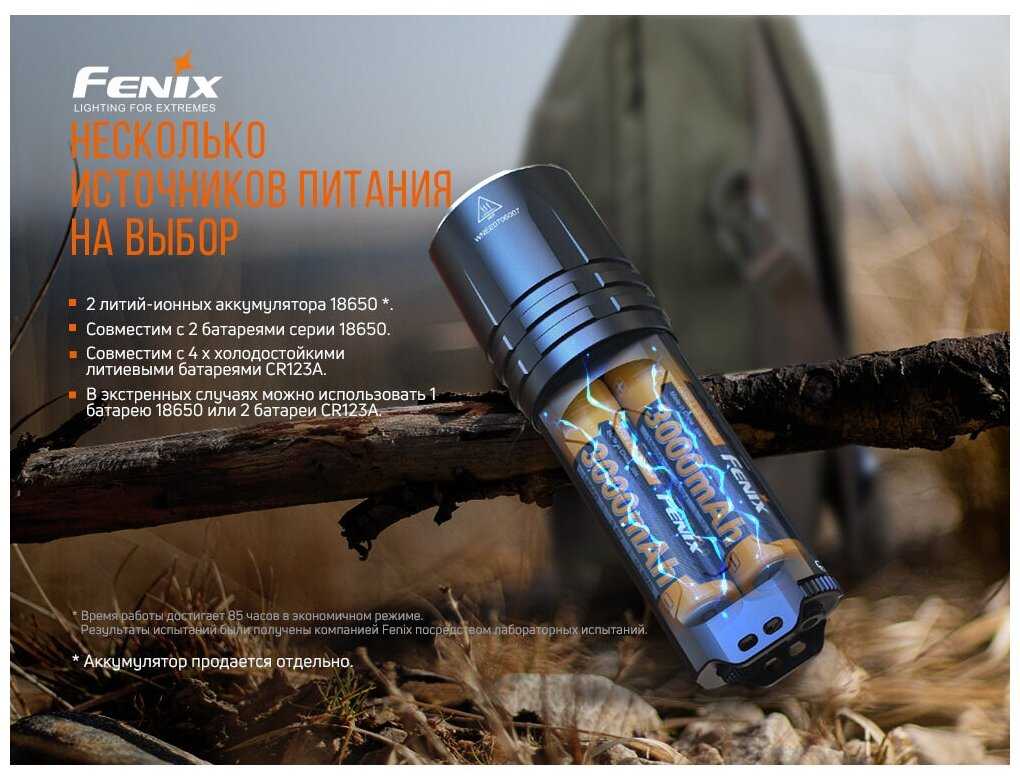 Поисковый фонарь Fenix TK35UE V2.0 фотография 10
