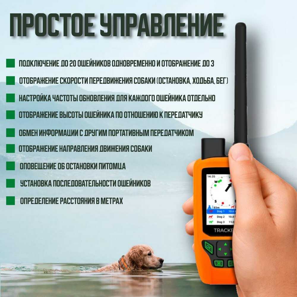 GPS ошейник ARTELV Tracker (ARTELV) фотография 4