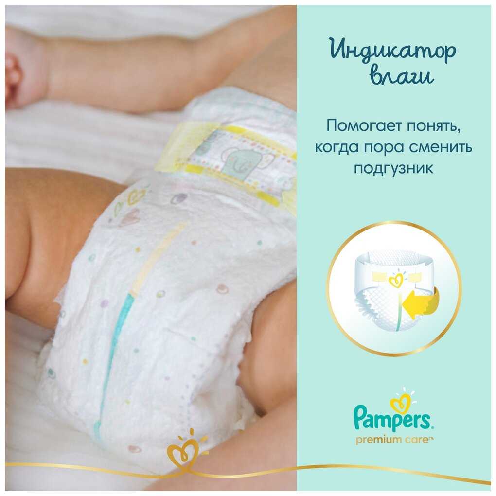 Pampers подгузники Premium Care 2 (4-8 кг) + коробочка для хранения фотография 6