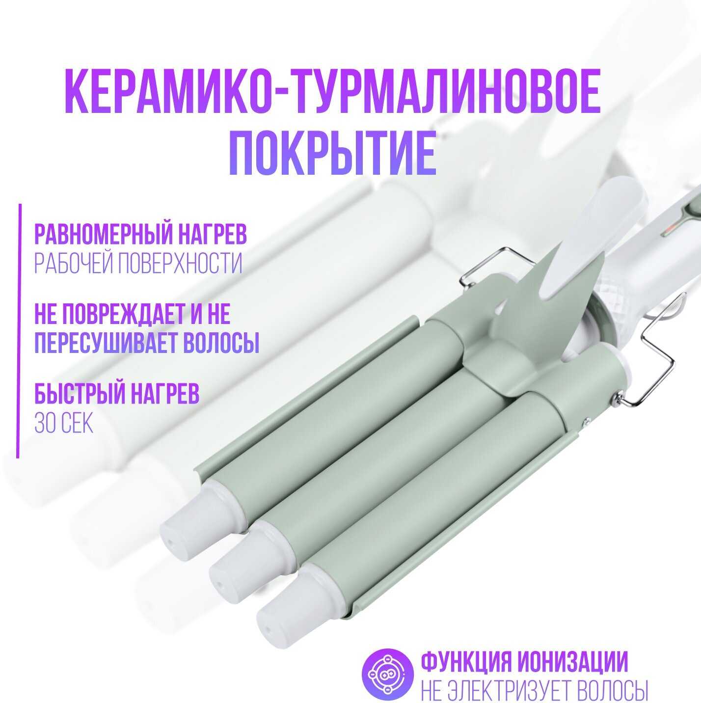 Щипцы для завивки волос V-595 фотография 4