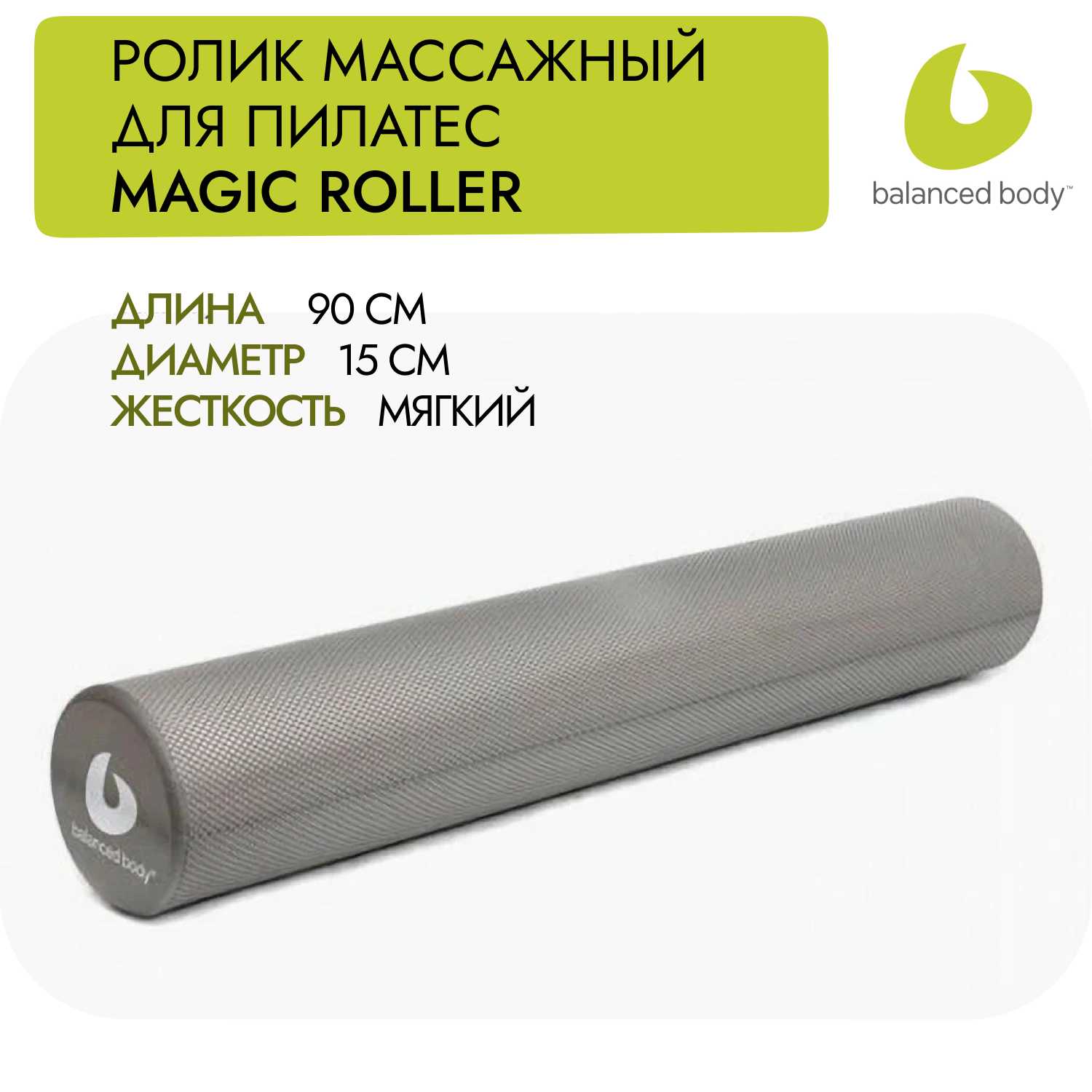 Массажный ролик (валик) BALANCED BODY Blue Roller фотография 5