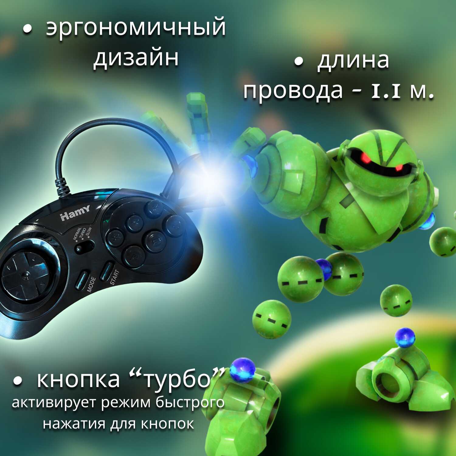 Джойстик (геймпад) Hamy Джойстик Hamy (16 bit, 9 pin) фотография 15