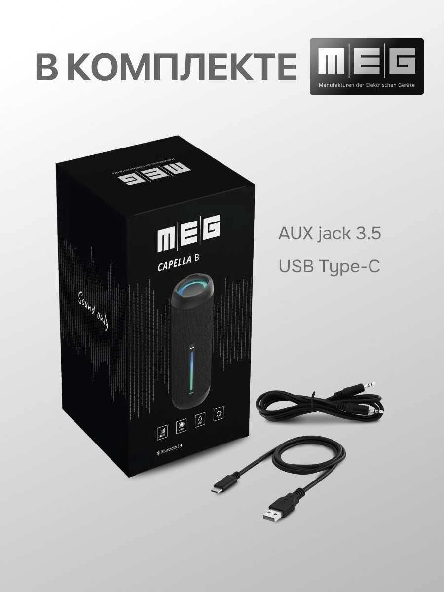 Портативная колонка MEG SCB40BL фотография 8