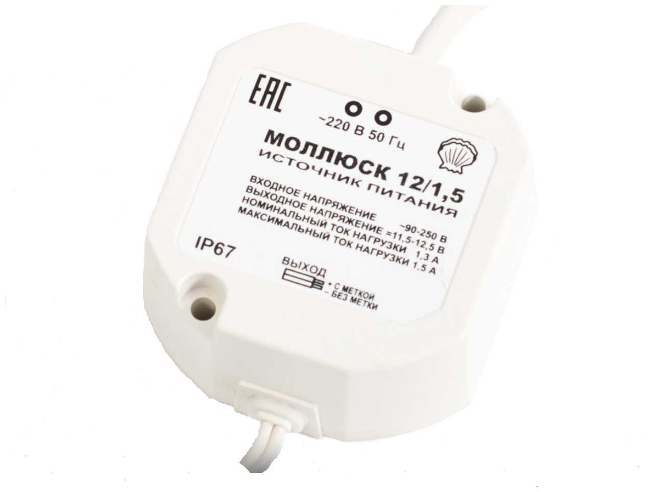 Источник питания Моллюск 12/1.5 12В 1.5А