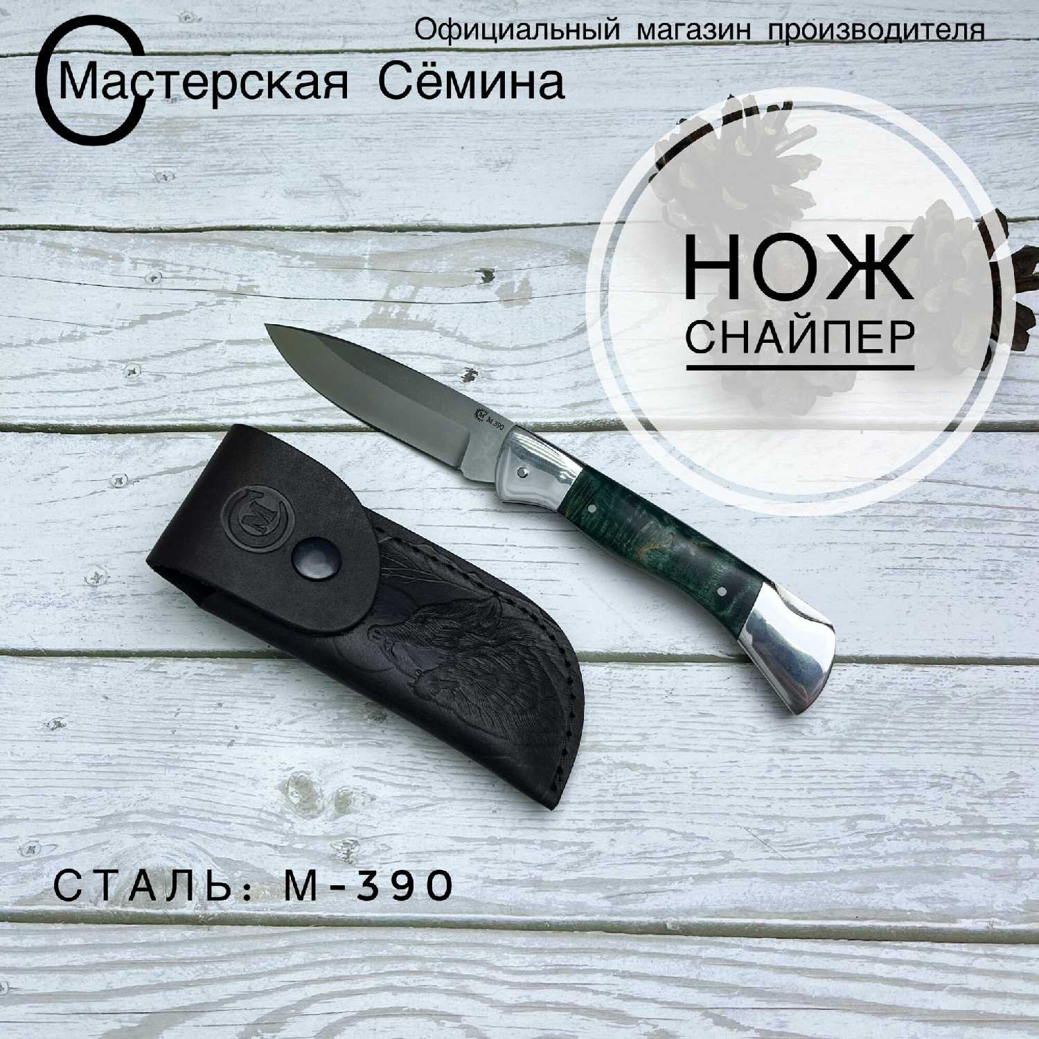 Складной нож Мастерская Сёмина аляска