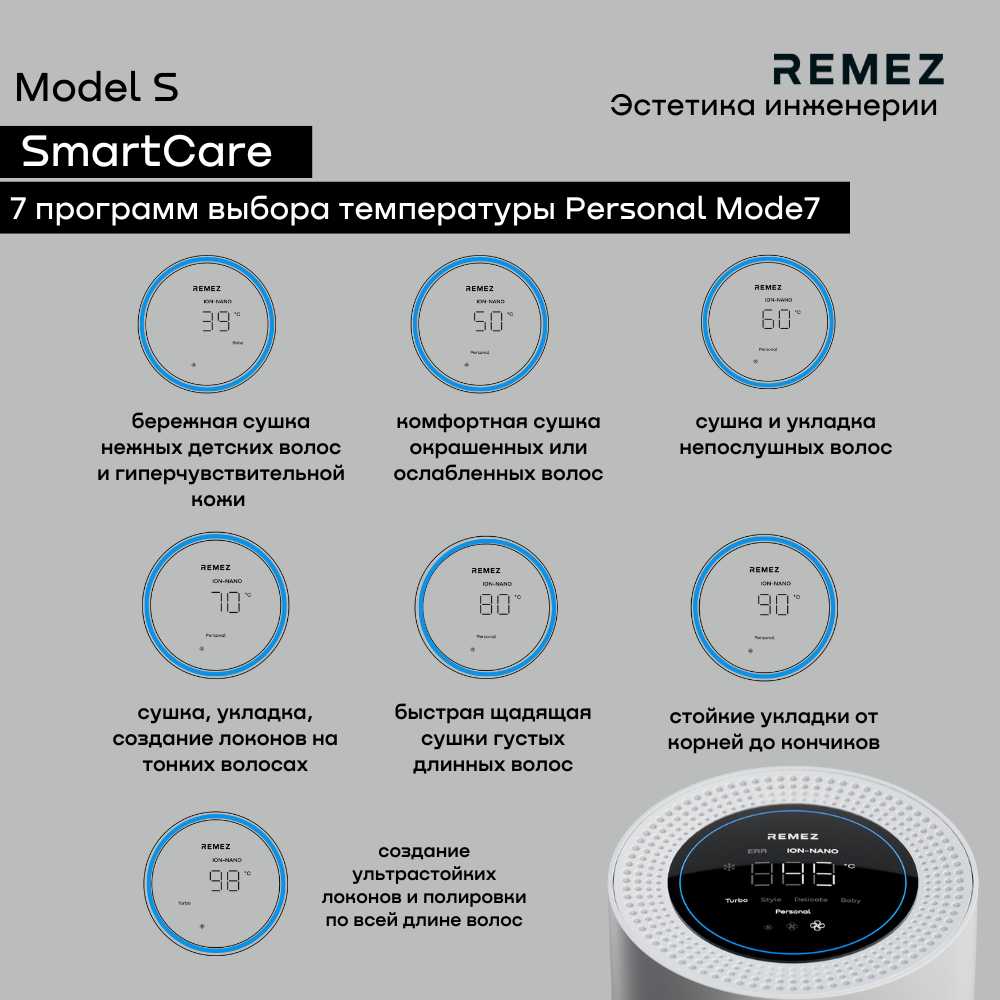 Фен-стайлер REMEZ Фен-стайлер REMEZ RMB-707/RMB-708 фотография 3