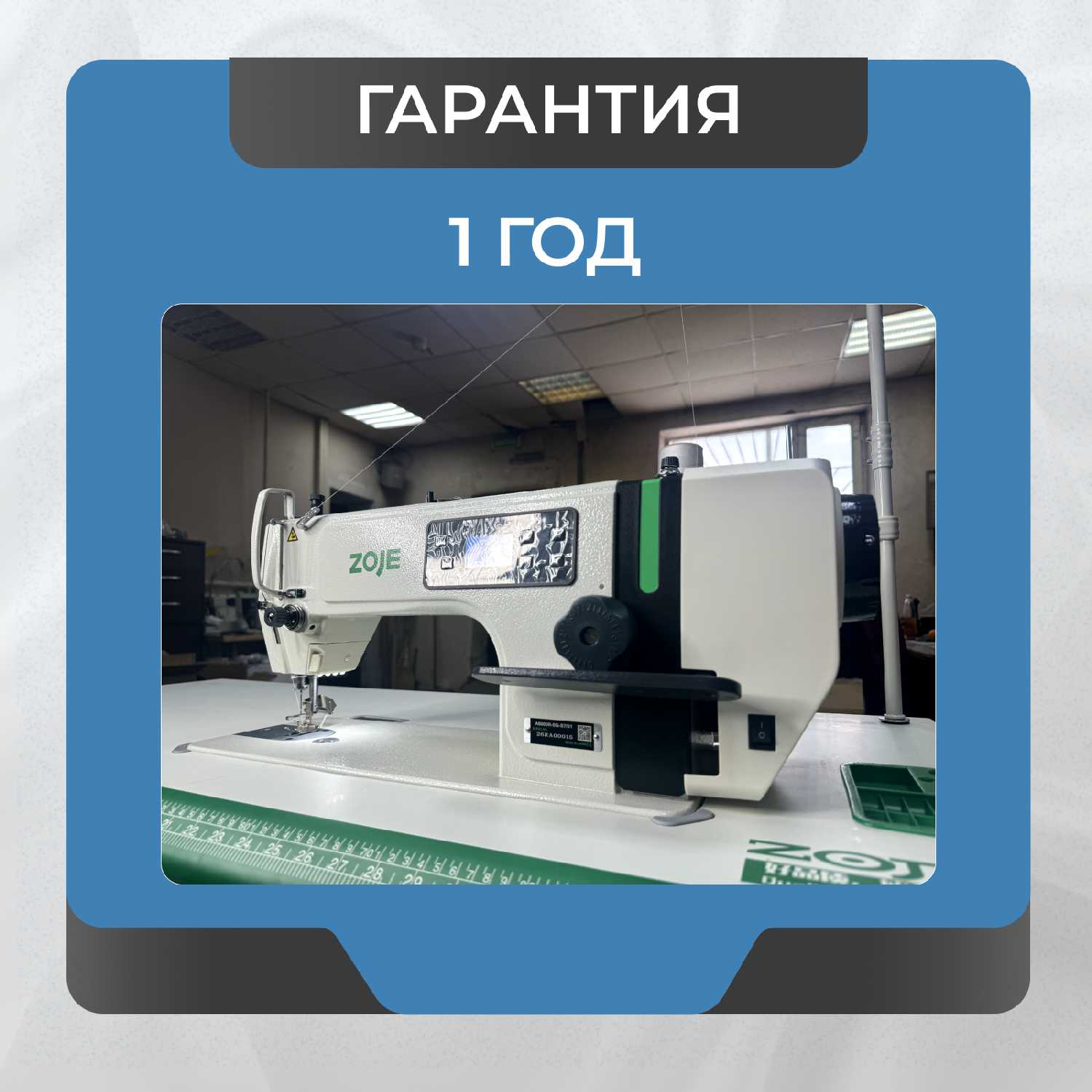 Промышленная машина ZOJE Прямострочная A6000R-5G-S7/01 фотография 4