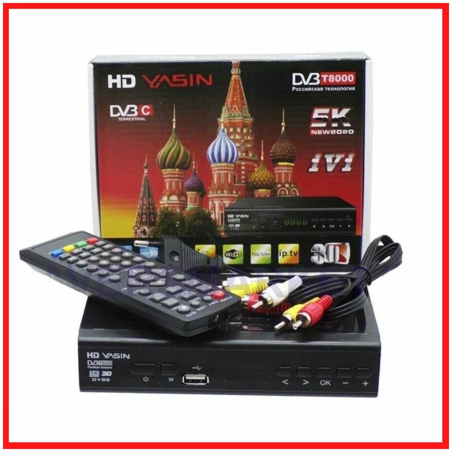 Приставка для цифрового телевидения YASIN DVB-T2