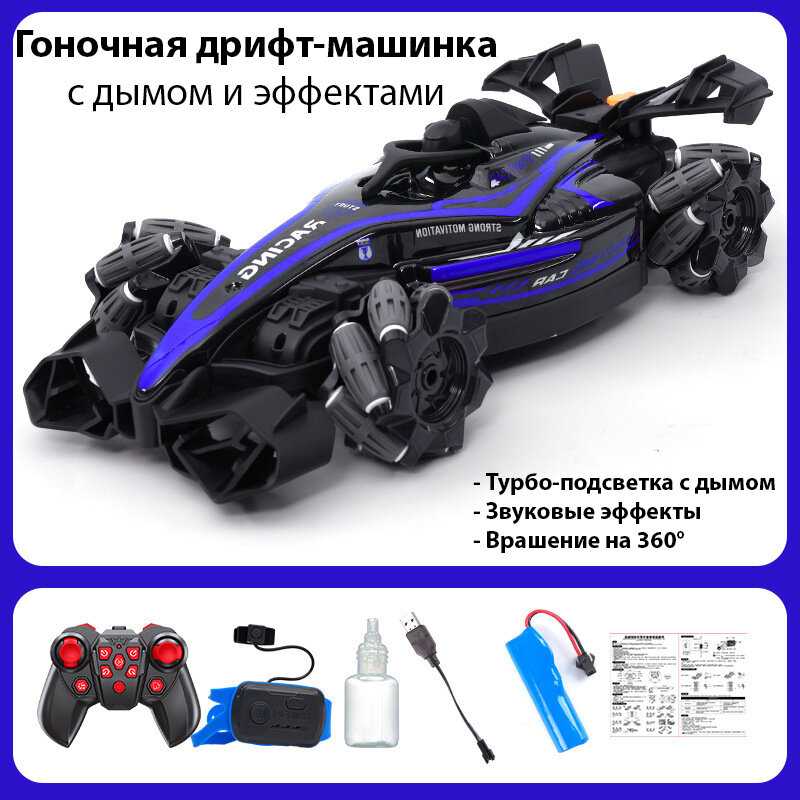 Гоночная машина Дрифт фотография 12