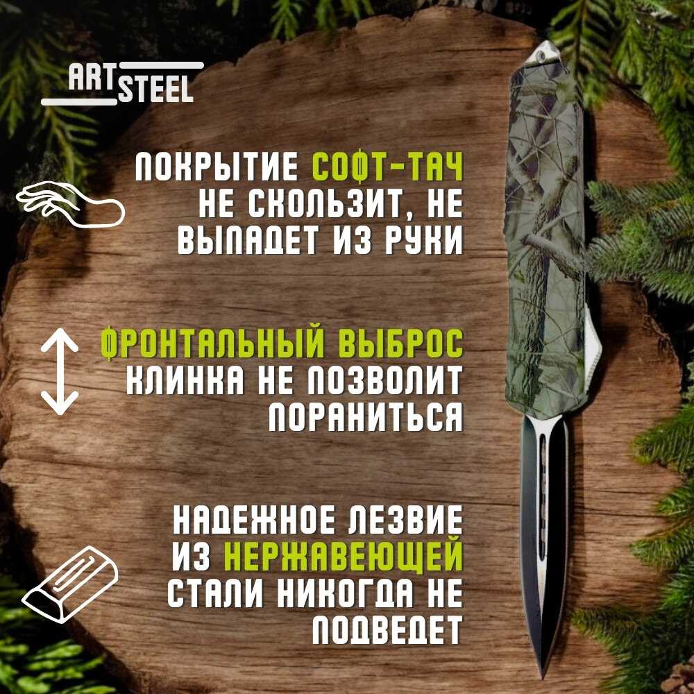 Автоматический складной нож ArtSteel Тирекс (ArtSteel) фотография 9