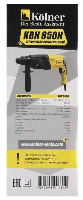 Перфоратор Kolner KRH 850 (KRH 850H) фотография 17