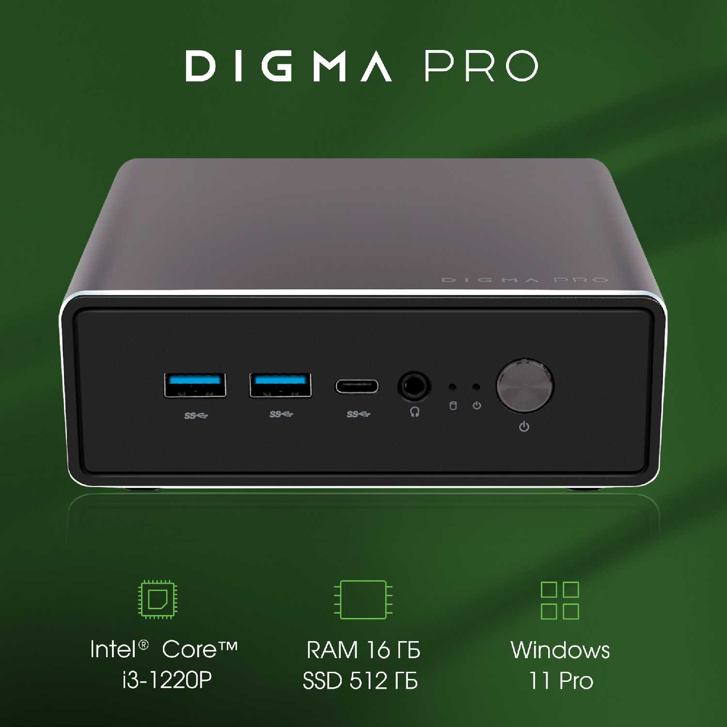 Неттоп Digma Pro Minimax U1 i3 1215U (DPP3-8DXW01) фотография 21