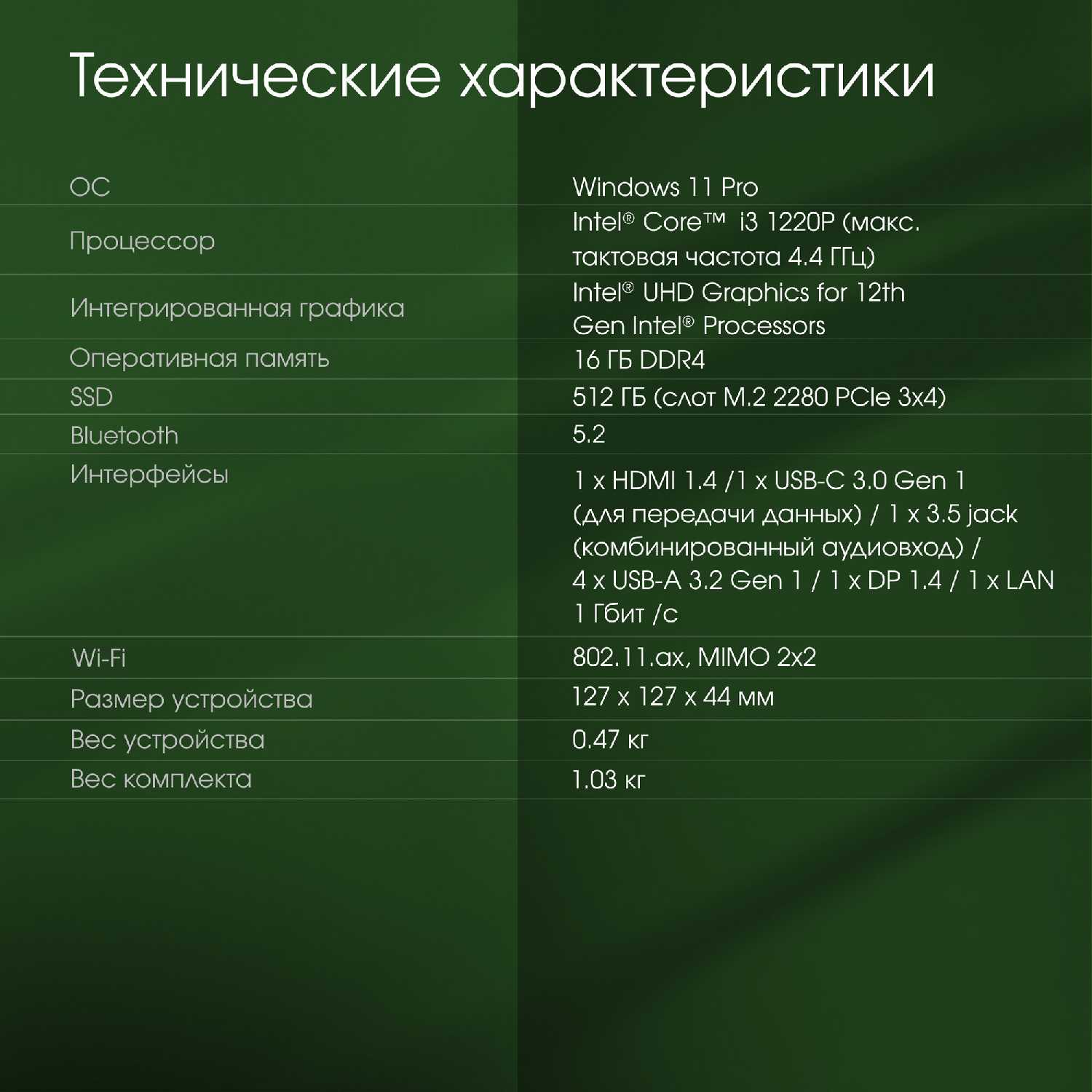 Неттоп Digma Pro Minimax U1 i3 1215U (DPP3-8DXW01) фотография 22