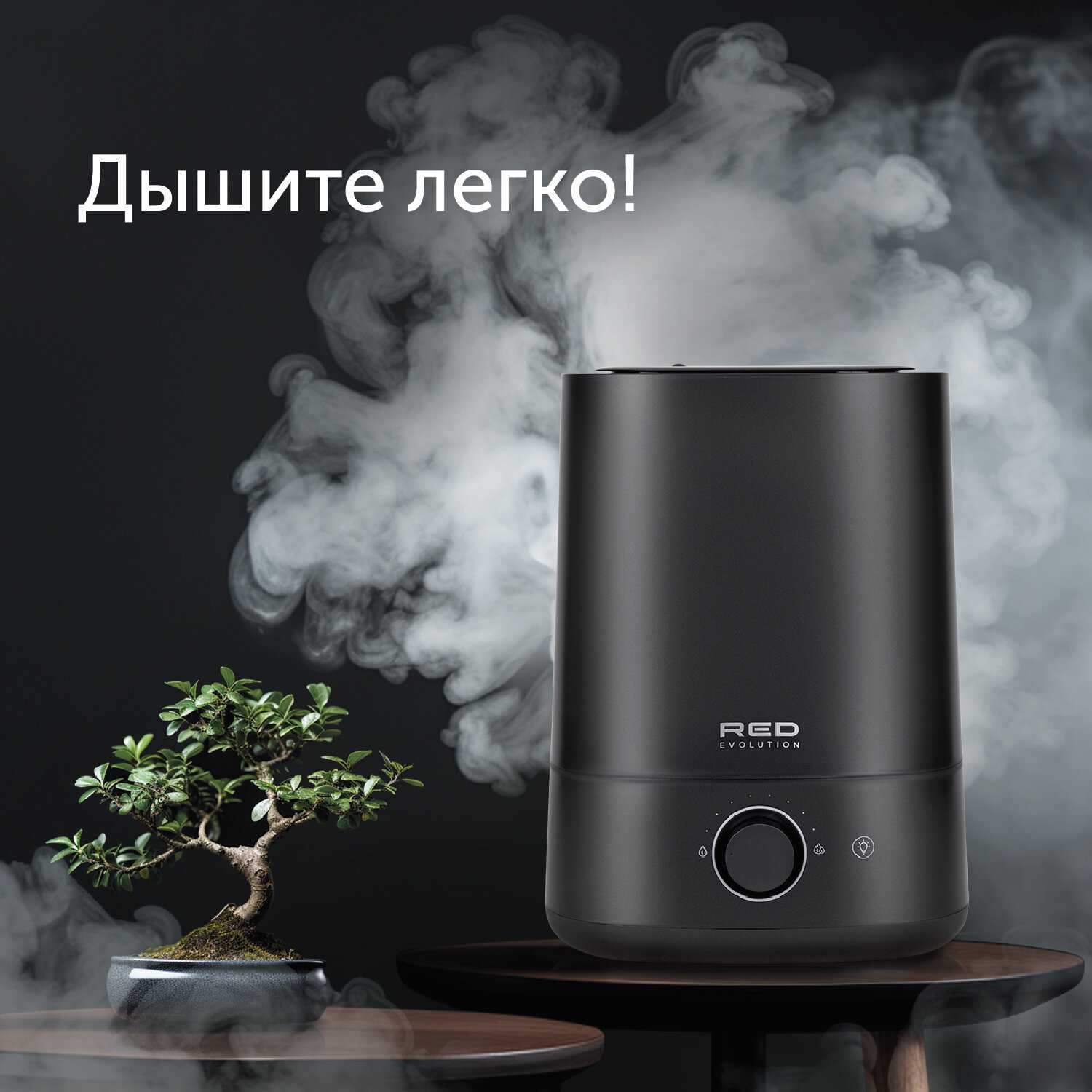 Увлажнитель воздуха RED evolution RHF-3305 фотография 7