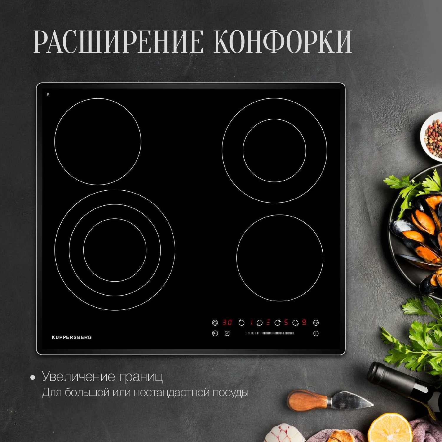Варочная панель Kuppersberg ECS 632 F фотография 5