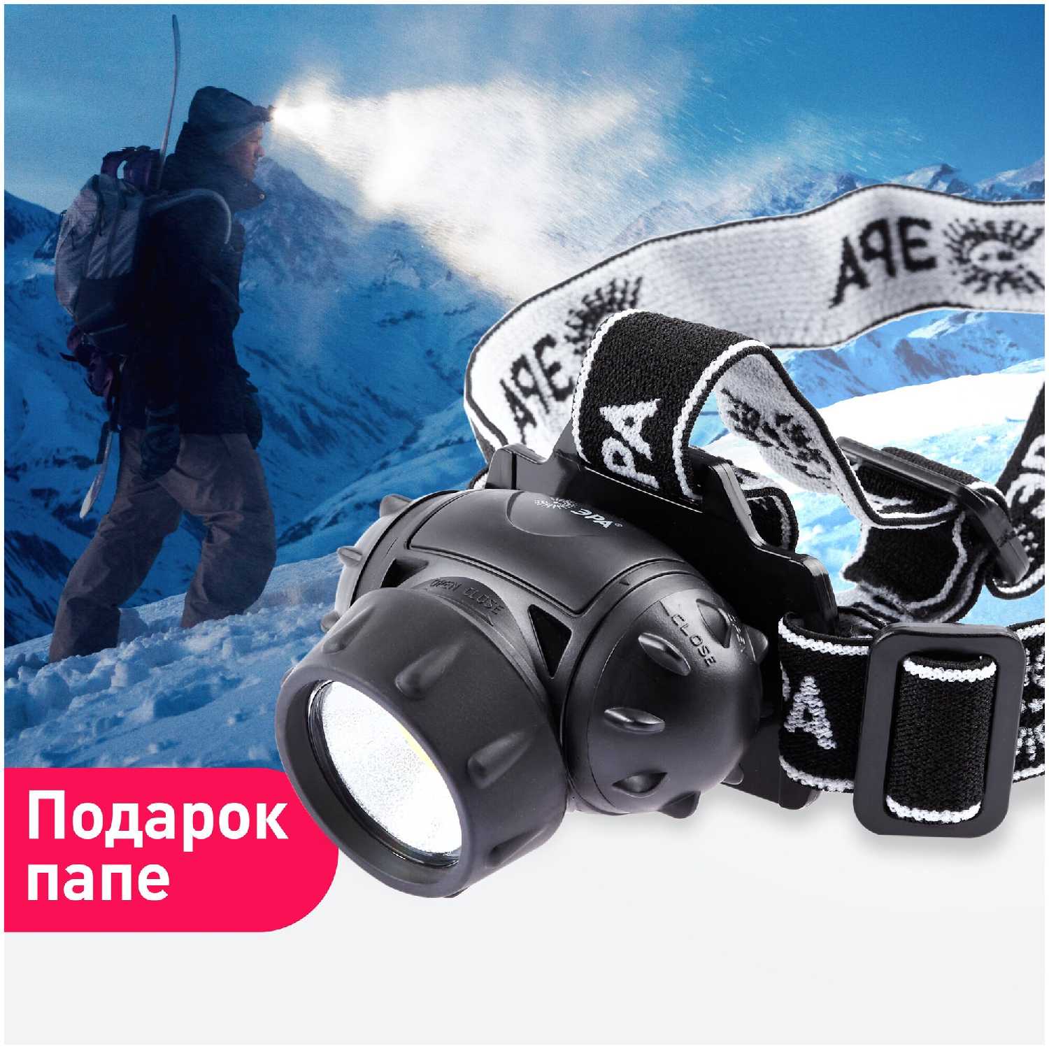 Налобный светодиодный фонарь ЭРА GB-410 (Б0051463) фотография 10